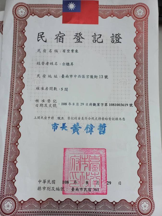 有空常來 Lägenhet Tainan Exteriör bild
